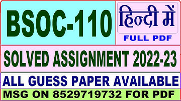 bsoc 110 solved assignment 2022-23 / bsoc 110 solved assignment in Hindi / ignou ba sociology solved