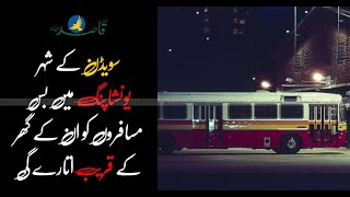 Jönköping The Bus Will Drop Pengers Off Near Their Homes