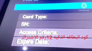 🔥🔥🌋سوفت البطاقه الذكيه الي اجهزة فانيلا🔥🌹🌋 1506tv--hvفلاسه 4ميجا screenshot 1