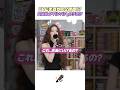 IVEまさかの2倍速 !? 大混乱の「BANG BANG」カラオケ #IVE #2倍速 #バンバン