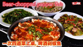 Beerchopped pepper fish, 一次四道菜上桌, 啤酒剁椒鱼,榨菜蒸猪肉苦瓜炒烧肉,腐乳炒油麦,教您用啤酒炖鱼最好吃的做法.