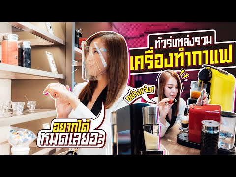 วีดีโอ: เครื่องชงกาแฟในตัว: ภาพรวมของรุ่นที่ดีที่สุดและคำวิจารณ์ของผู้ผลิต