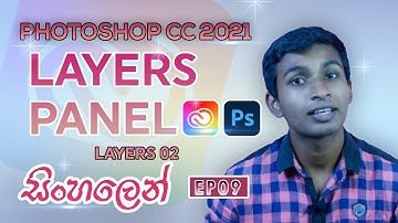 layers panel photoshop - EP09 | photoshop tutorial Sinhala