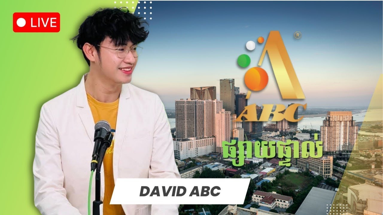 🔴 ABC CAMBODIA LIVE : MC DAVID