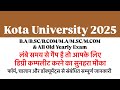 Kota University UG/PG Course Gap Students फॉर्म, चालान & डॉक्युमेट्स से संबंधित सम्पूर्ण जानकारी