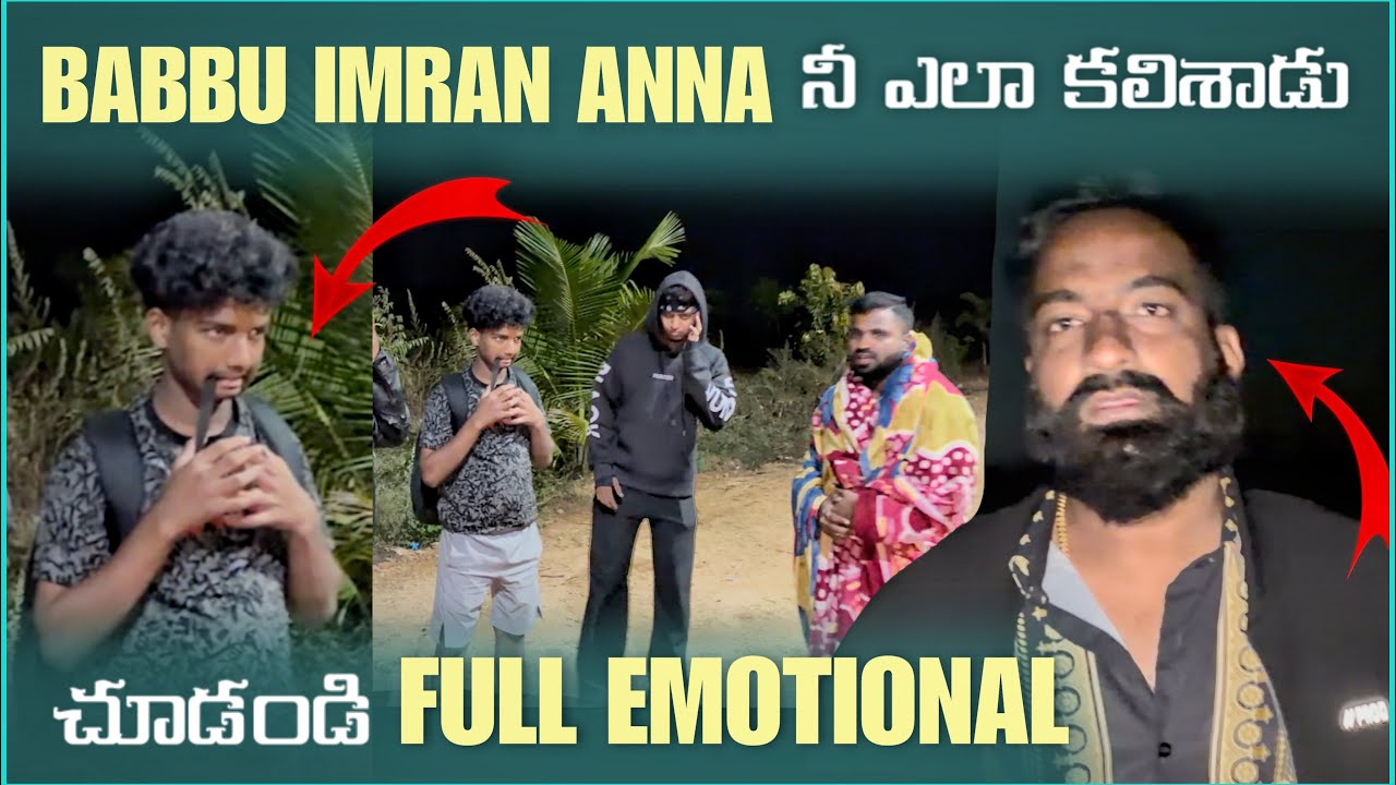 Babbu imran Anna నీ ఎలా కలిశారో చూడండి Full Emotional | Pareshan Family 