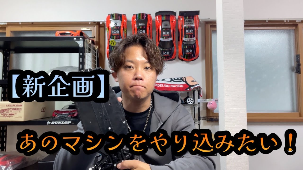 こじりんさん専用 New Project] We're starting that machine. - YouTube