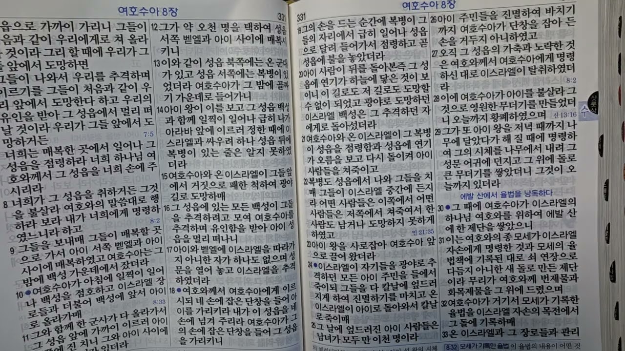 수6~12장 