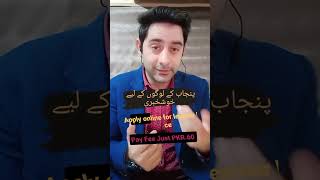 Step-by-Step Guide:Apply for Learner's License Online in Punjab | Easy E-License Process | E License