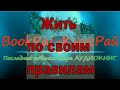 03 12 Обзор  книги  Махо Молфино Мифы о хорошей девочке