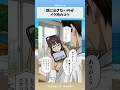 顔に出さないのがイク時のコツ　#漫画 #アニメ #anime
