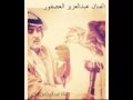 الفنان عبدالعزيز العصفور الايازين لاتخطي الفنان عبدالعزيز العصفور الايازين لاتخطي