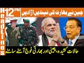 China Vs India! News Headlines | 12 PM | 04 Jan 2022 | GNN