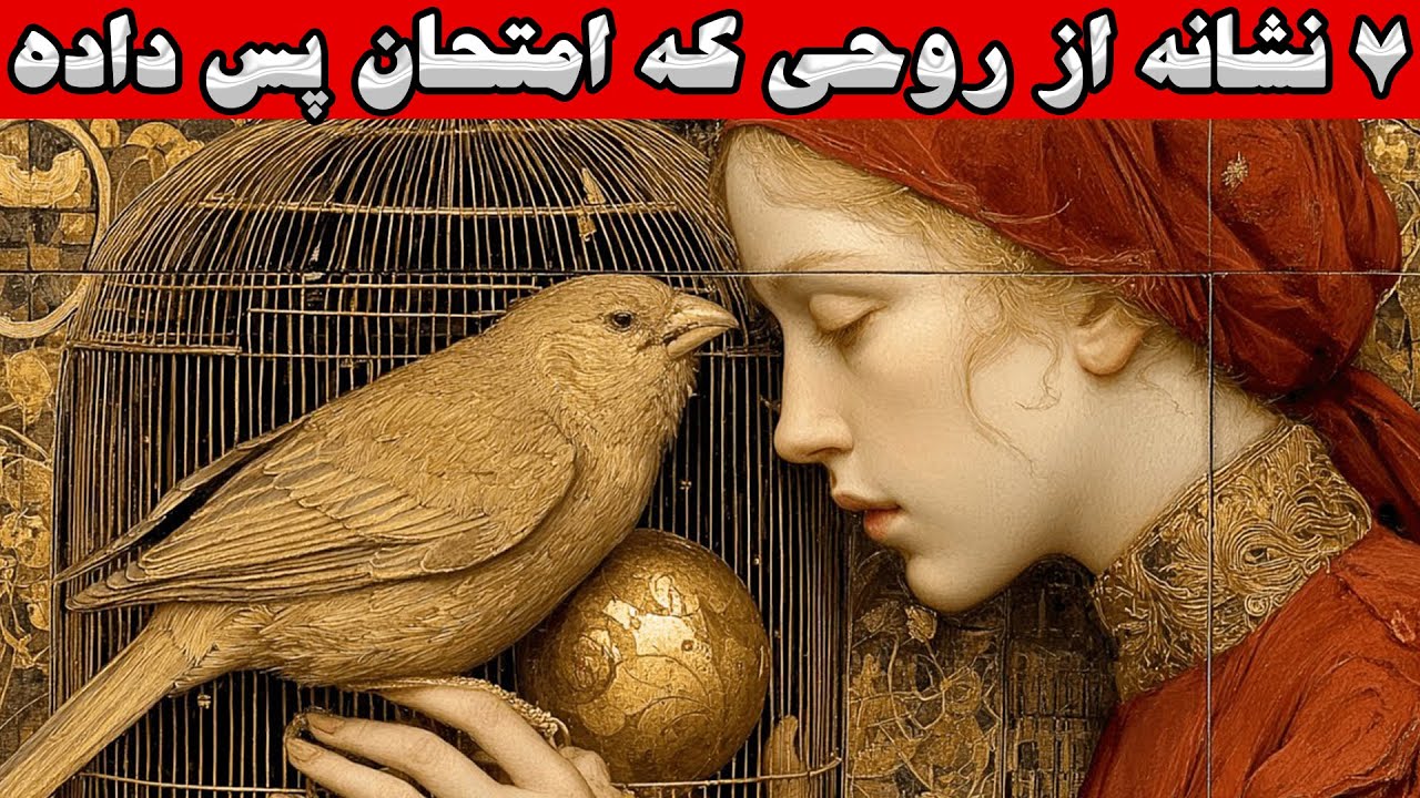 این ۷ نشانه می‌گوید از درون کاملاً تغییر کرده‌ای - کارل یونگ