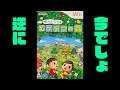 【生放送】wii版「街へいこうよどうぶつの森」やってみる【原点回帰】