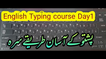TYPING LESSON NO 1 TYPING IN PASHTO ASAN DAY 1 zeenat online acadmy