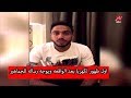 شاهد رد محمود كهربا بعد واقعه سعد سمير