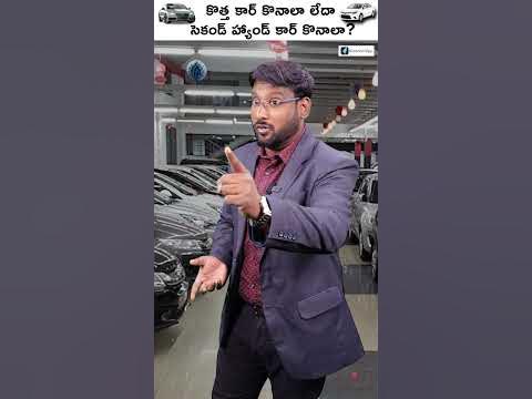 New Car vs Used Car - Which is Better to Purchase? #short #shorts #
