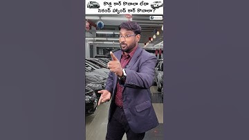 New Car vs Used Car - Which is Better to Purchase? #short #shorts #oldcar #newcar #carbuyingtips