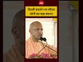 CM Yogi on Congress- CJP Protest: Delhi Protest पर सीएम योगी का बड़ा बयान! | Rahul Gandhi
