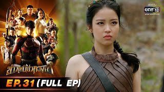 ข้าวเหนียวทองคำ Ep.31 (Full Ep) | 4 เม.ย. 66 | ประเทศไทยรับชมได้ทาง oneD