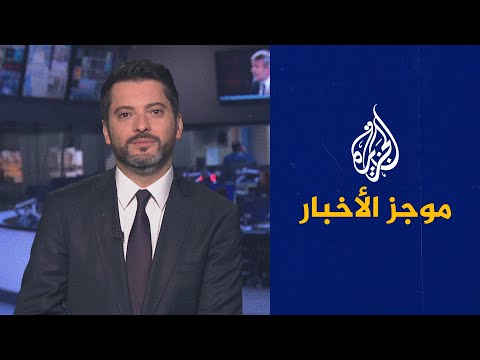 موجز الأخبار – التاسعة صباحا 01/11/2021