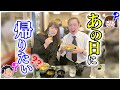 【スピリットメイト】あなたは過去に戻りたいですか？？】 【過去　思い出】 【जापान】【यात्रा】