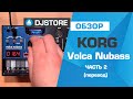 Korg Volca Nubass. Часть 2  - работа с фильтром. Перевод от DJ-STORE.RU