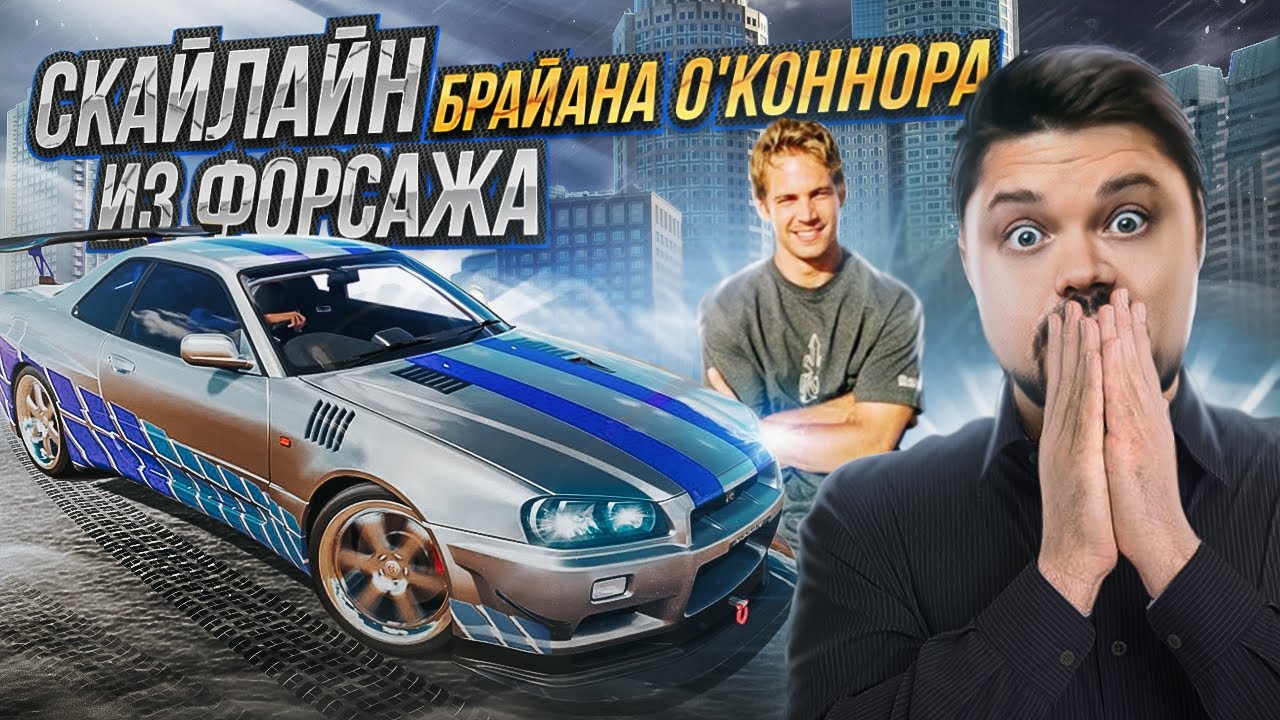 Машина брайана о коннора