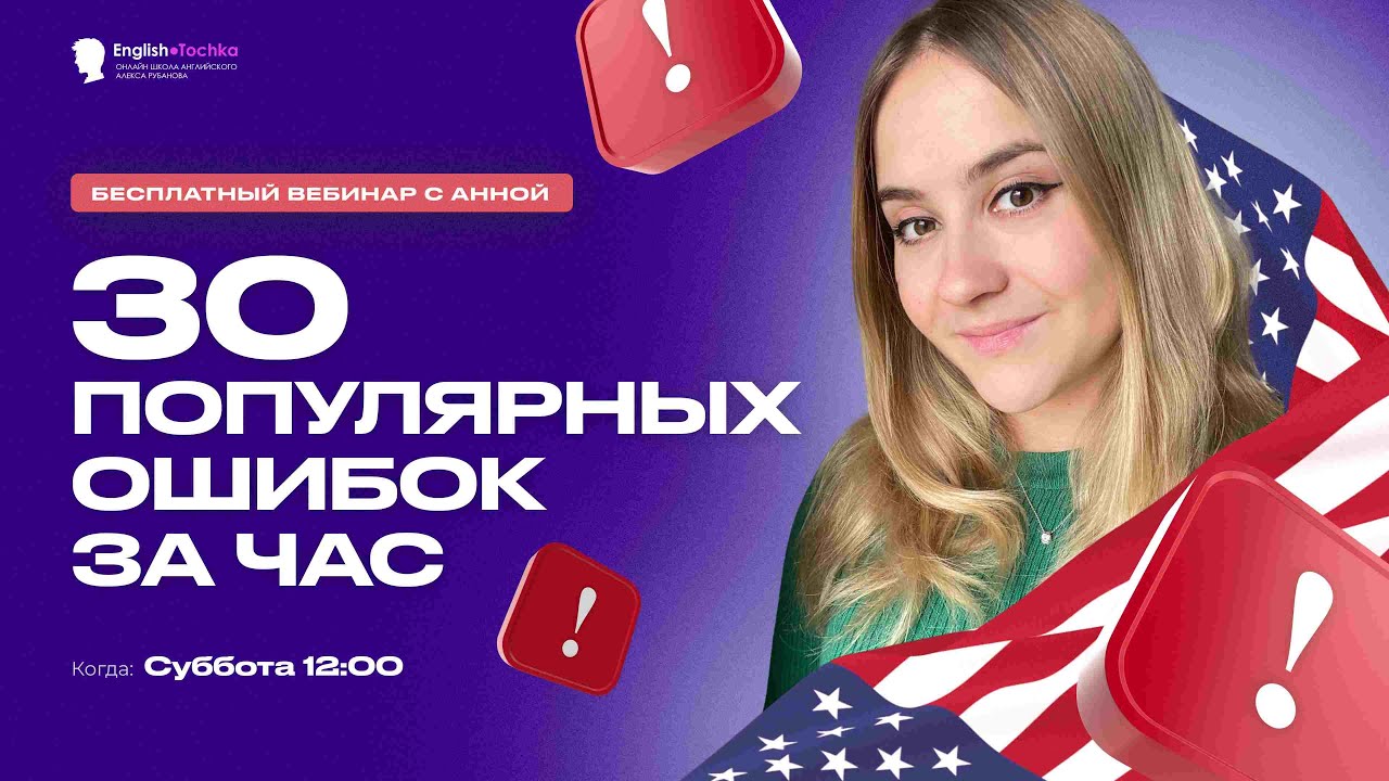 Почта банк рубцовск. Не популярные страны. 30 популярных. 30 популярных. Самые крупные ритейлеры.