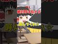 【ゆっくり茶番】入学初日あるある #ゆっくり実況 #ゆっくり茶番 #shorts