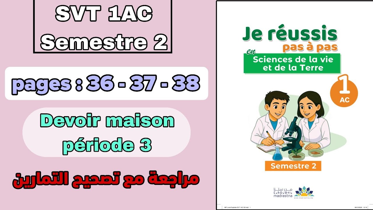 SVT 1AC S2 | pages : 36 - 37 - 38 | Devoir maison période 3 