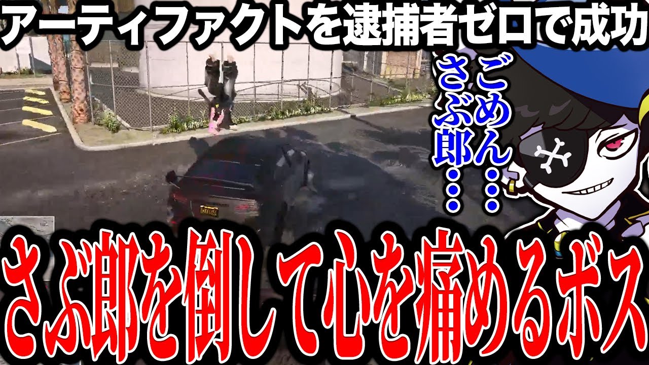 【Mondo切り抜き】アーティファクト中にさぶ郎を倒してしまい心を痛めるMonD【ストグラ/ALLIN/MonD】