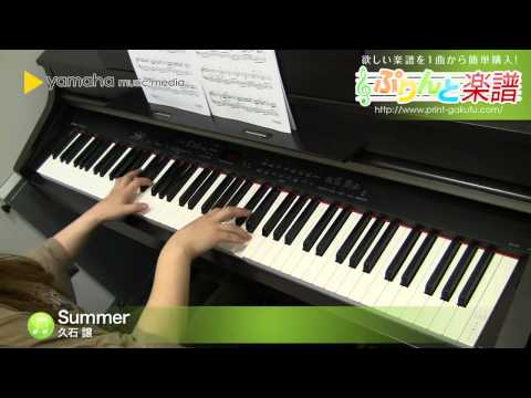 Summer / 久石 譲 : ピアノ（ソロ） / 上級