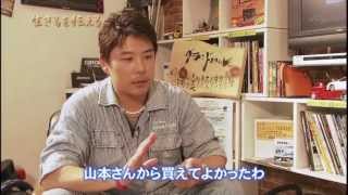 生きるを伝える 山本直樹 感動と出逢いの車屋さんgrand Style Youtube