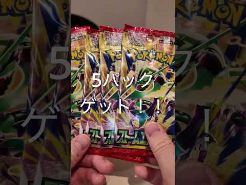 【ポケカ】ストームエメラルダ　5パックゲットしたぞ！！#pokemoncards #ポケカ #ポケモンカード #ストームエメラルダ #開封動画 #開封