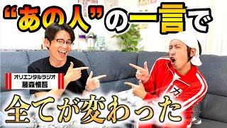 オリエンタルラジオ藤森さんとのコラボ動画はこちら https://youtu.be/nyTSMVKokAg オリエンタルラジオ藤森さんのチャンネルはこちら ...