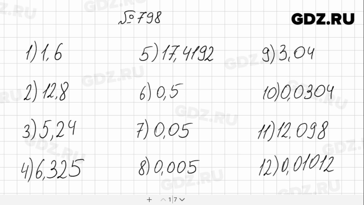 Математика 5 класс номер 798. Математика 5 класс номер 785. Математика 5 класс 805. Математика 5 класс №752 Мерзляк. Математика 5 класс мерзляк готовые задание