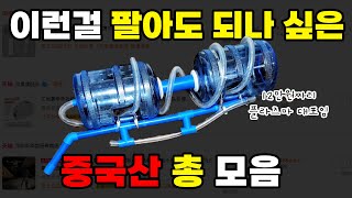 이거 사도 되는 거 맞나? 직구로만 구매 가능한 희귀건들 발사체들 #리뷰 #너프건 #해외구매대행