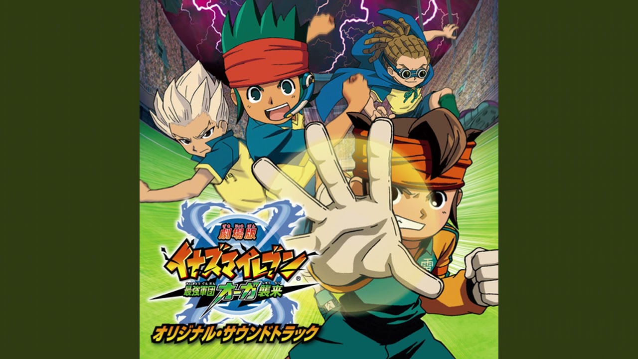 "Struggle Against the Ouga School ~Last Battle~" | Inazuma Eleven Saikyou Gundan Ogre Shuurai OST