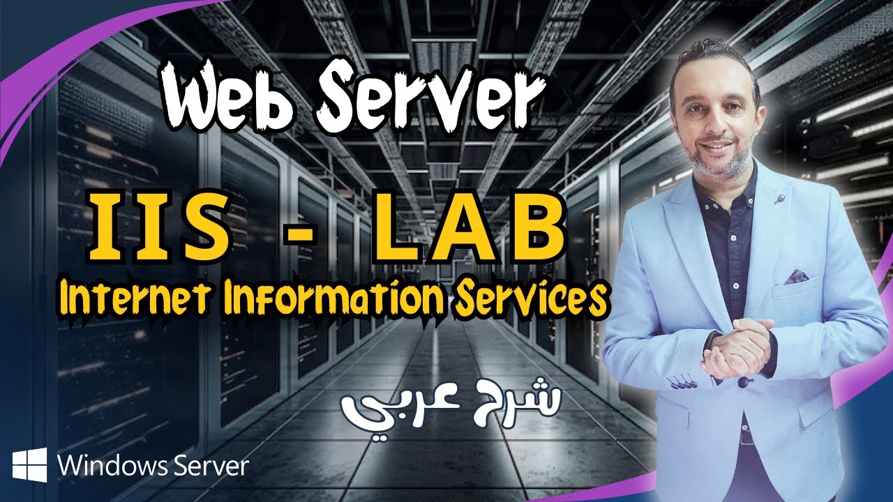 Web Server - LAB (IIS) | Internet Information Services -  Windows Server | By : Mohamed Zohdy (عربي)