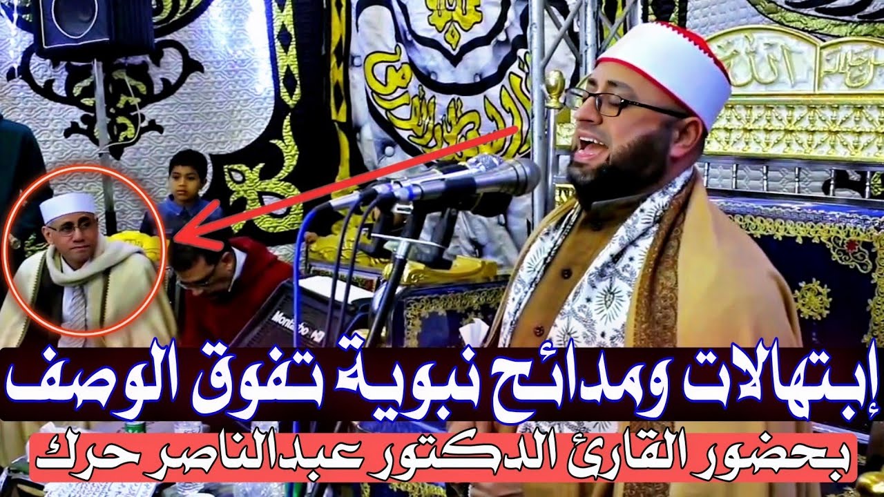 #ابتهالات رااائعة المبتهل الشيخ إبراهيم علي محمود الصفطي كبرىٰ أفراح صعيد مصر عائلة الهرايدة #المنيا