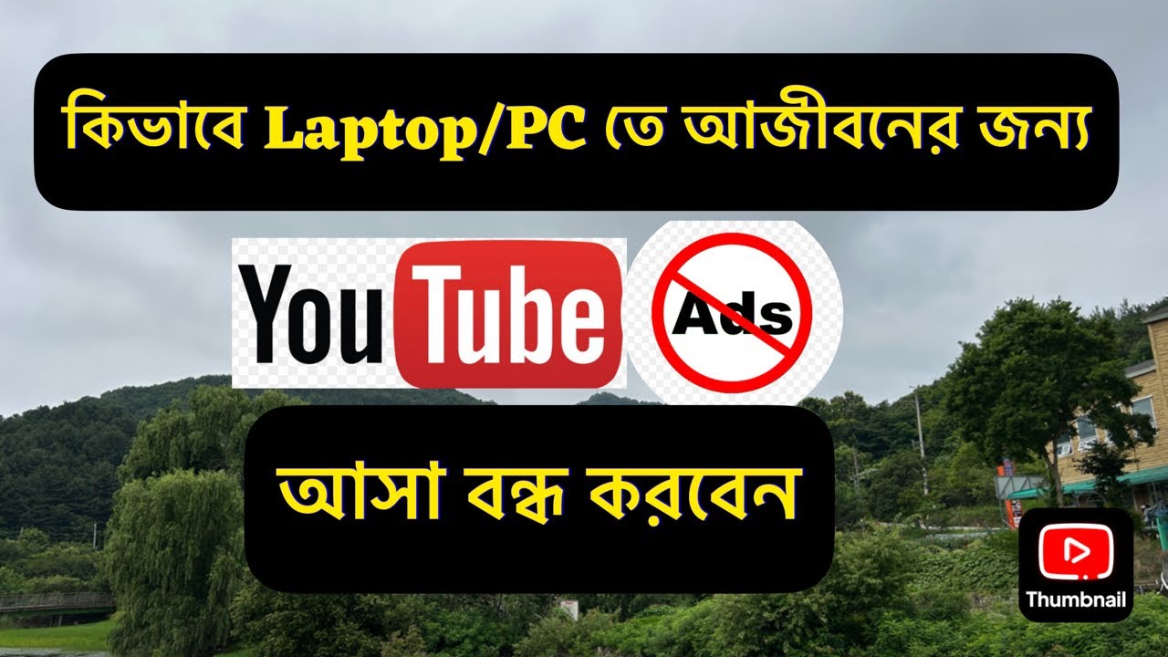 How to Stop Youtube Ads Permanently for Laptop/PC