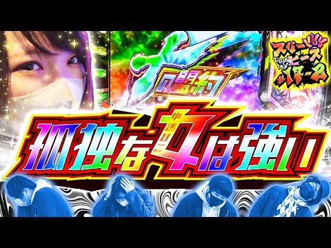 スリーピース vol.17 第2/4話