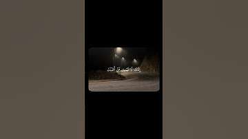 ماتيسر من سورة القصص للقارئ ياسر الدوسري #قرآن #قران_كريم #quran