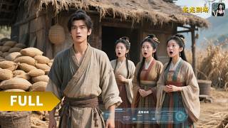 【Multi SUB】《灾荒年，系统让我喜当爹》（全集）开局穿越古代成穷光蛋？我靠多子多福系统成功逆袭，和三个老婆过上幸福生活！#最火短剧推荐#短剧全集 #热血 #逆袭 screenshot 3