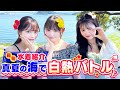マクタン編 夏 海 水着 久々に再会したメンバーで海遊びしたら猛暑以上に熱くなった マクタン編 夏 海 水着 久々に再会したメンバーで海遊びしたら猛暑以上に熱くなった