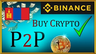 How To Buy Bitcoin in Mongolia [Binance P2P] Crypto