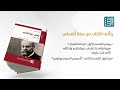 كتاب إميل دوركهايم 1858 1917