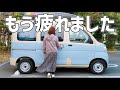 一人になりたい主婦が軽自動車で過ごす一日【ハイゼット車中泊】